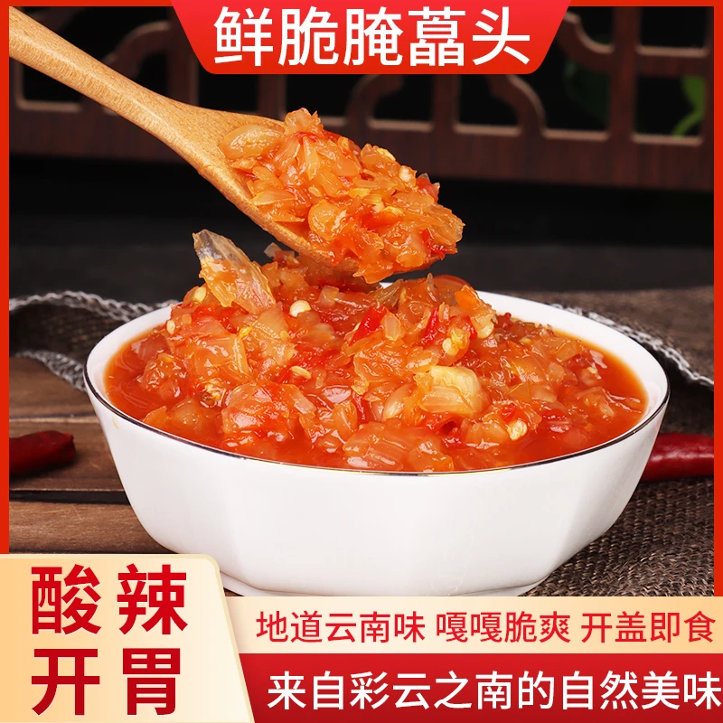 云南特产老昆明味道糟辣椒剁藠头酸辣酸甜爽口农家下饭菜即食手工