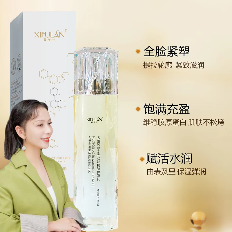 【超值购】多重胶原水光动能乳紧致抗皱滋润弹弹乳
