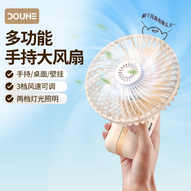 斗禾手持风扇便携式大风力涡轮户外小风扇静音可充电USB超长续航