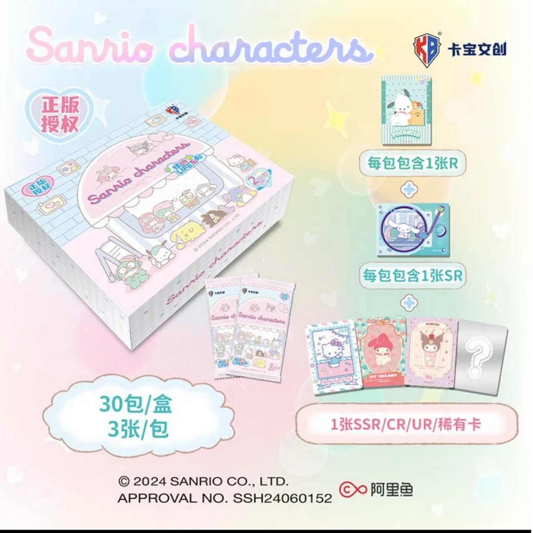 卡宝文创三丽鸥拍立得2元包缤纷life收藏卡牌盲盒（默认代拆）