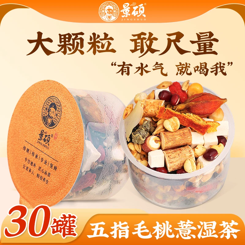 茯苓薏湿茶强力茶祛陈皮茯苓湿茶独立包装气茶虚多汗怎么调理泡水