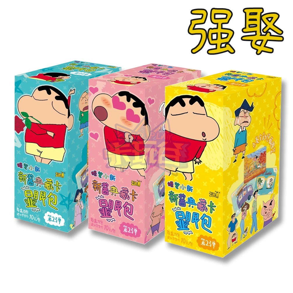卡游【强娶】蜡笔小新-新酱典藏卡-显眼包-第2弹 手绘梦幻可爱精美