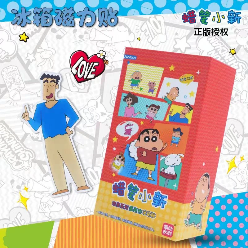 简动文创新款蜡笔小新欢聚系列亚克力满磁冰箱贴