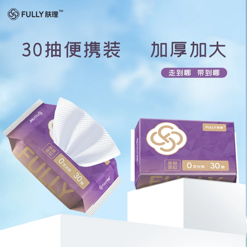 【宠粉福利】肤理擦脸巾一次性洗脸巾珍珠纹抽取式洗脸巾旅行装