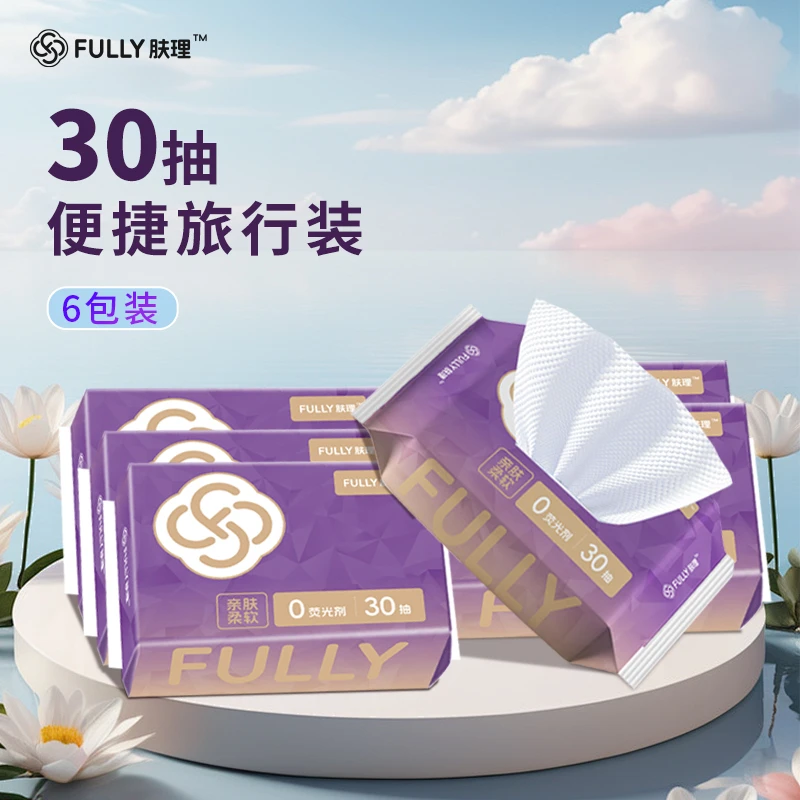 肤理擦脸巾一次性洗脸巾珍珠纹抽取式洗脸巾旅行装