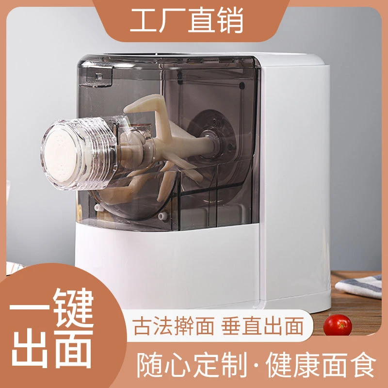 【已开抢】全自动智能面条机家用多功能压面机小型劲道面条家用神器