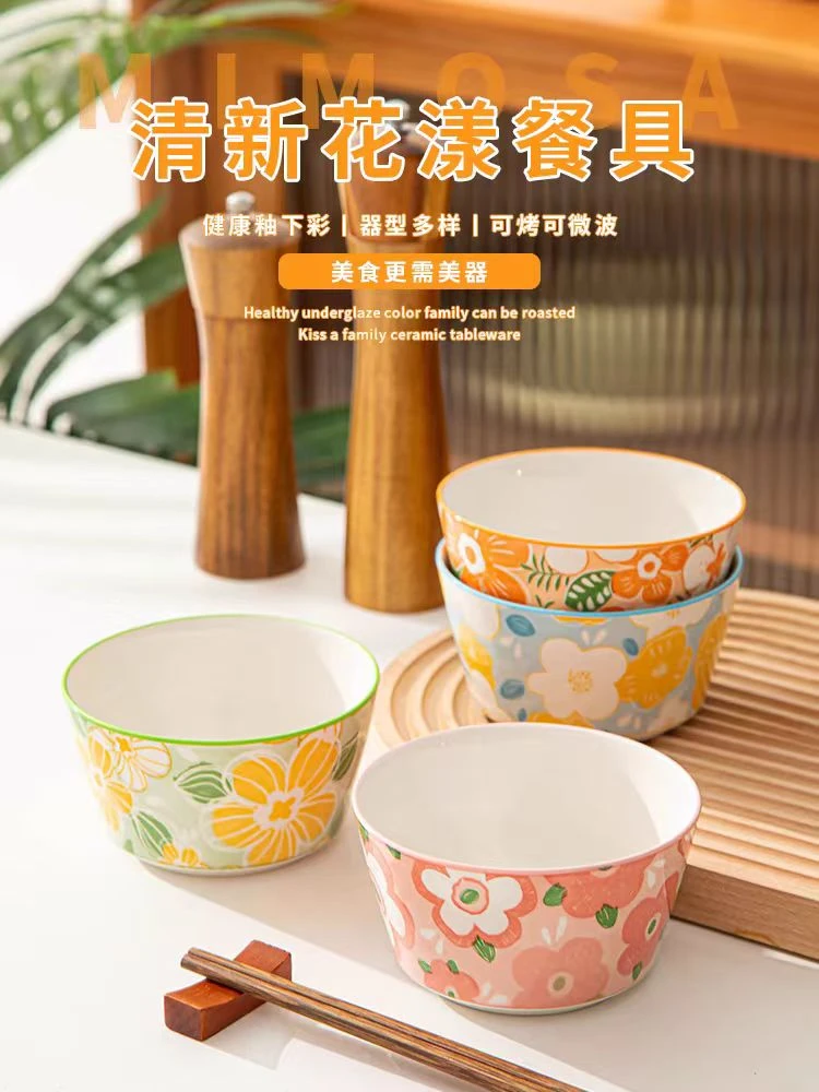 【4个装】碗家用高颜值可爱陶瓷餐具米饭碗酸奶碗釉下彩分餐碗7