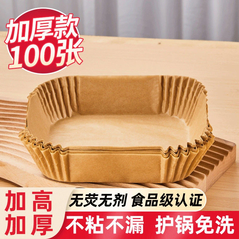 空气炸锅专用纸盘一次性吸油纸加厚烤箱烘焙耐高温食品级食物垫纸
