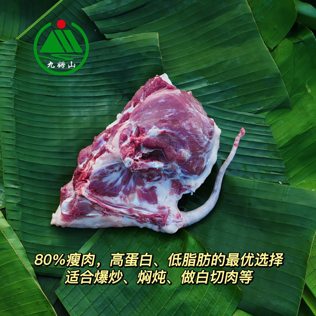 田书记专属【后腿肉】跑山猪野二代  张家界生态散养1年半 4斤起拍
