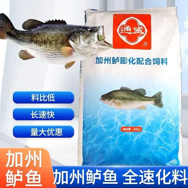 加州鲈鱼正品通威鱼饲料48高蛋白锦鲤鱼观赏鱼浮料