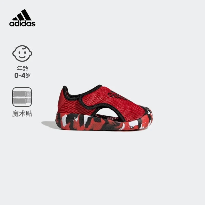 阿迪达斯儿童鞋男婴童运动儿童凉鞋儿童拖鞋 ALTAVENTURE GW1065