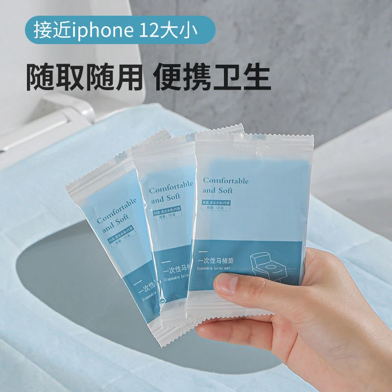 一次性马桶垫加长版产妇坐垫纸加厚旅游必备防水马桶垫子灭菌款