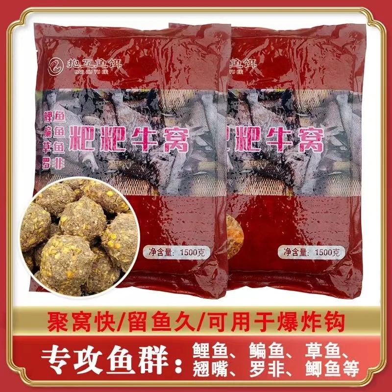 【粑粑牛窝】窝料鳊鲤草罗非鱼打窝窝料，聚窝快留鱼久打窝料钓鱼