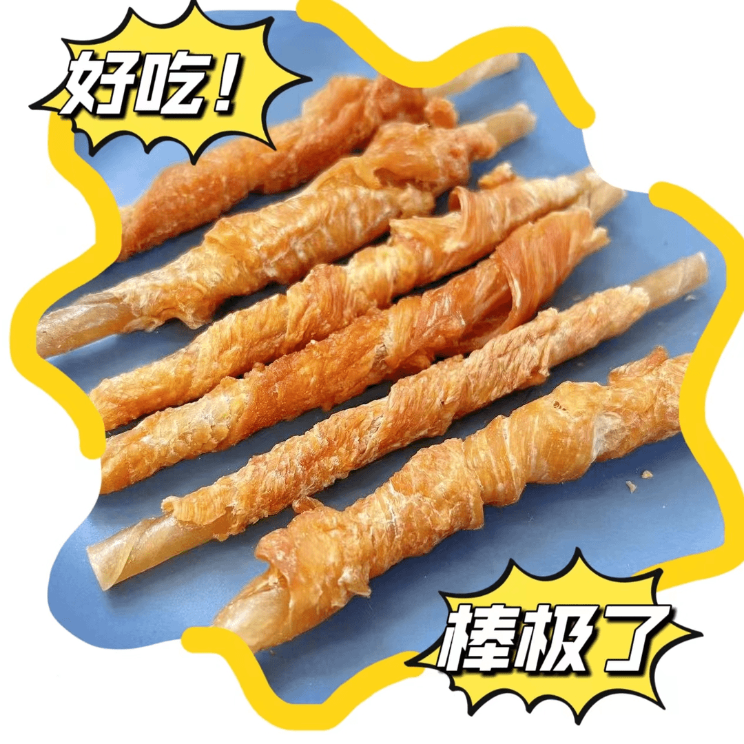 狗狗零食磨牙牛皮棒