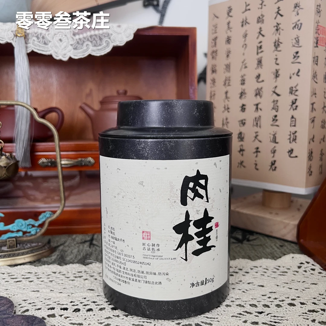 【零零叁茶庄】武夷岩茶一级肉桂岩茶茶叶浓郁醇厚150g