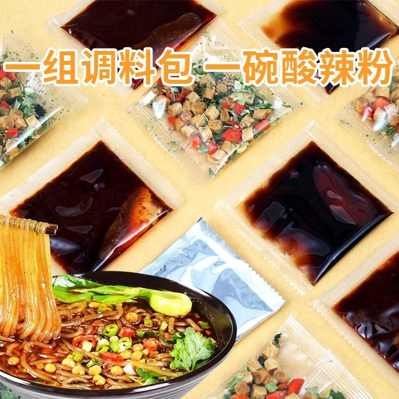 酸辣粉调料酱调味包独立小包套装家用商用正宗重庆酸辣粉酱料全套