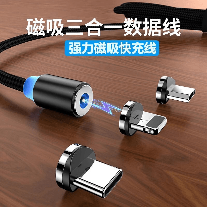 磁吸数据线安卓苹果通用华为手机充电三合一快充t