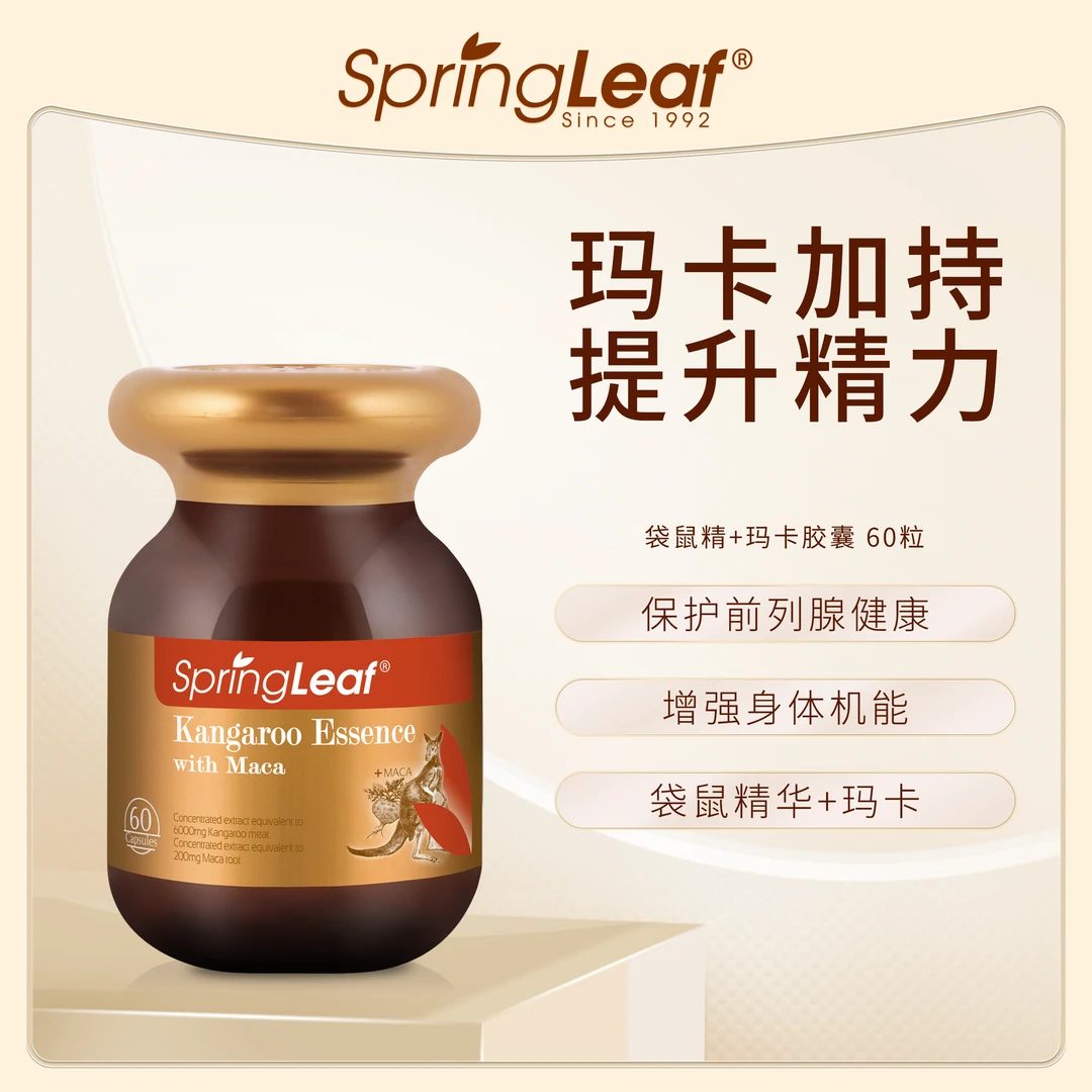 SpringLeaf澳洲玛咖+红袋鼠胶囊60粒/瓶