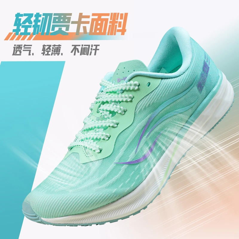 领跑梦想透气训练跑步鞋轻薄减震碳板男鞋超轻缓震舒适休闲运动鞋