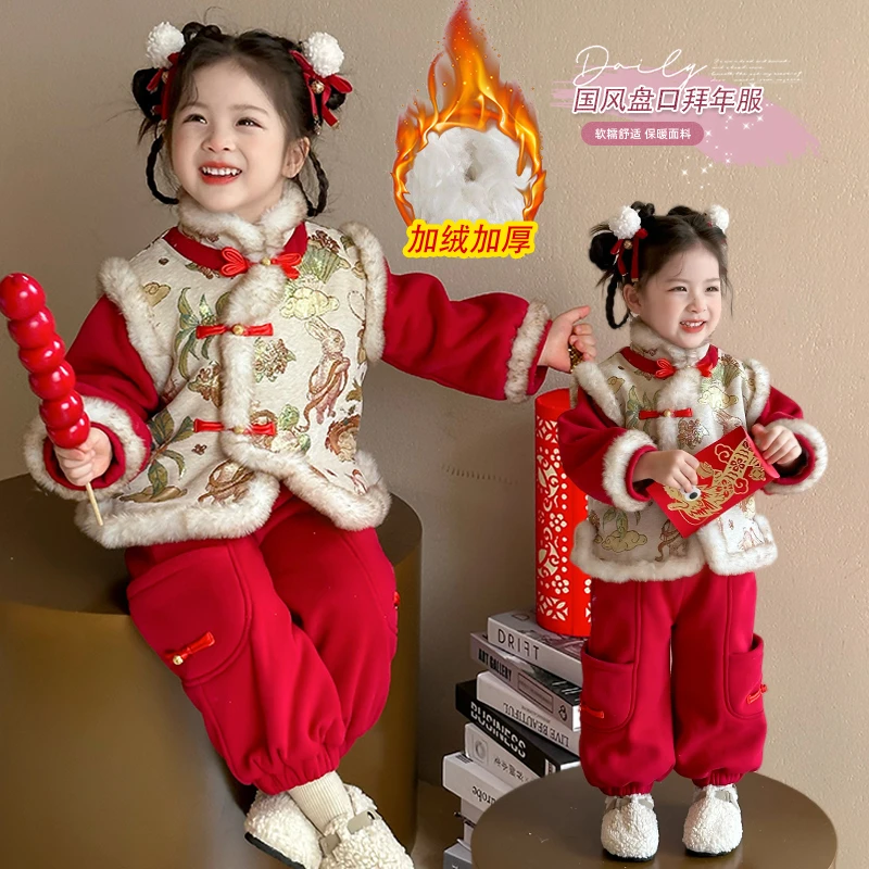 女童冬季加绒年服套装2024秋冬装新款拜年服女宝宝中国风过年唐装