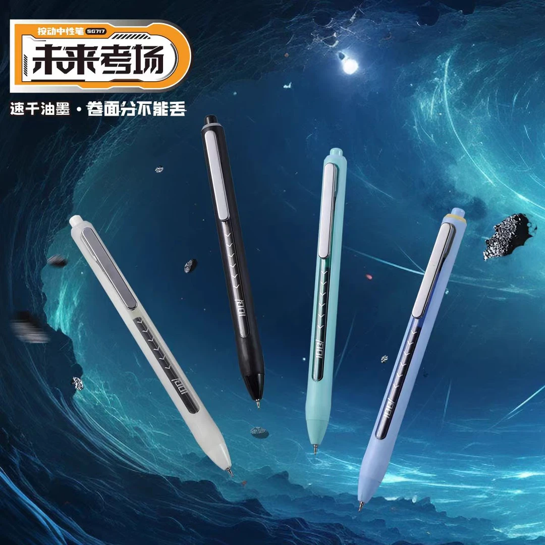 （5支）小白点717未来考场ST笔头中性笔速干刷专用高颜值简约学生