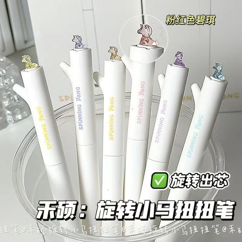 禾硕627旋转小马中性笔高颜值少女心学生刷题笔CS速干笔
