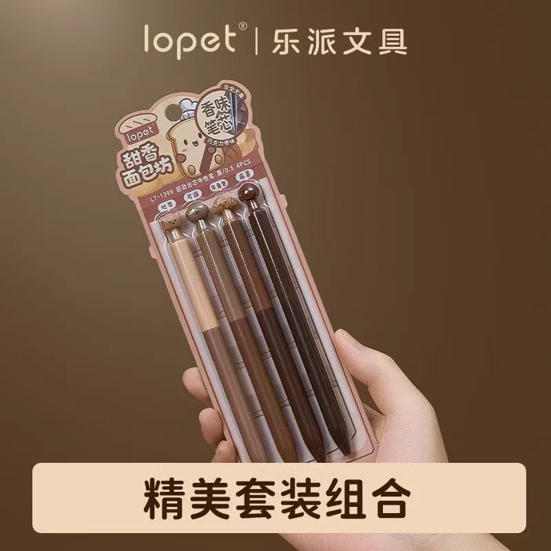 lopet乐派1399甜香面包坊扭扭笔速干香氛中性笔低重心学生古铜墨