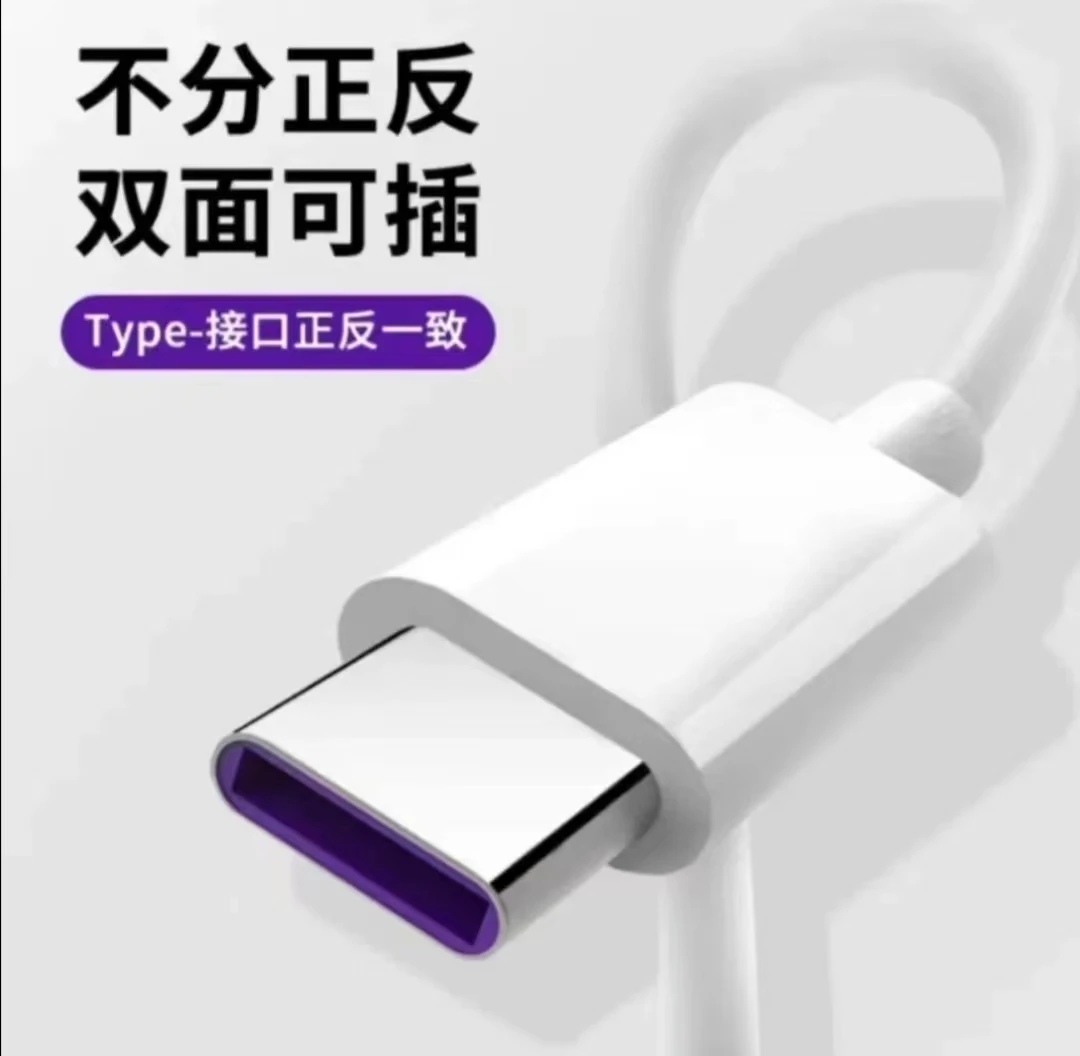 全新未使用  全新未使用 数据线 Type-c 白色