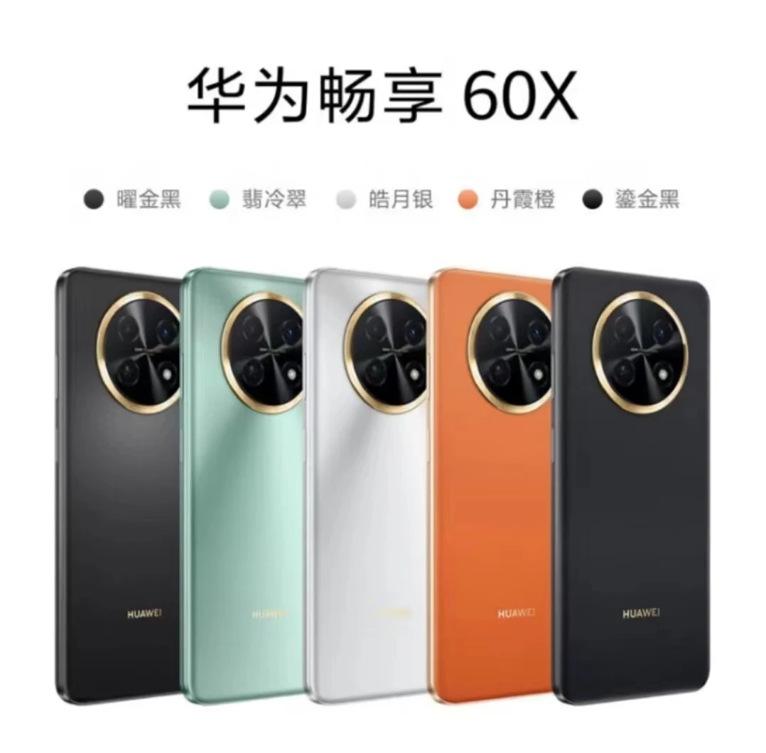 99新 Huawei/华为 畅享60X 7000mAh长续航影音大屏鸿蒙系统9