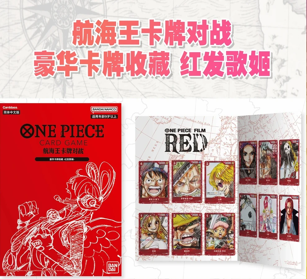 [小饼拆卡-卡册]海贼王OPCG RED红发歌姬卡册