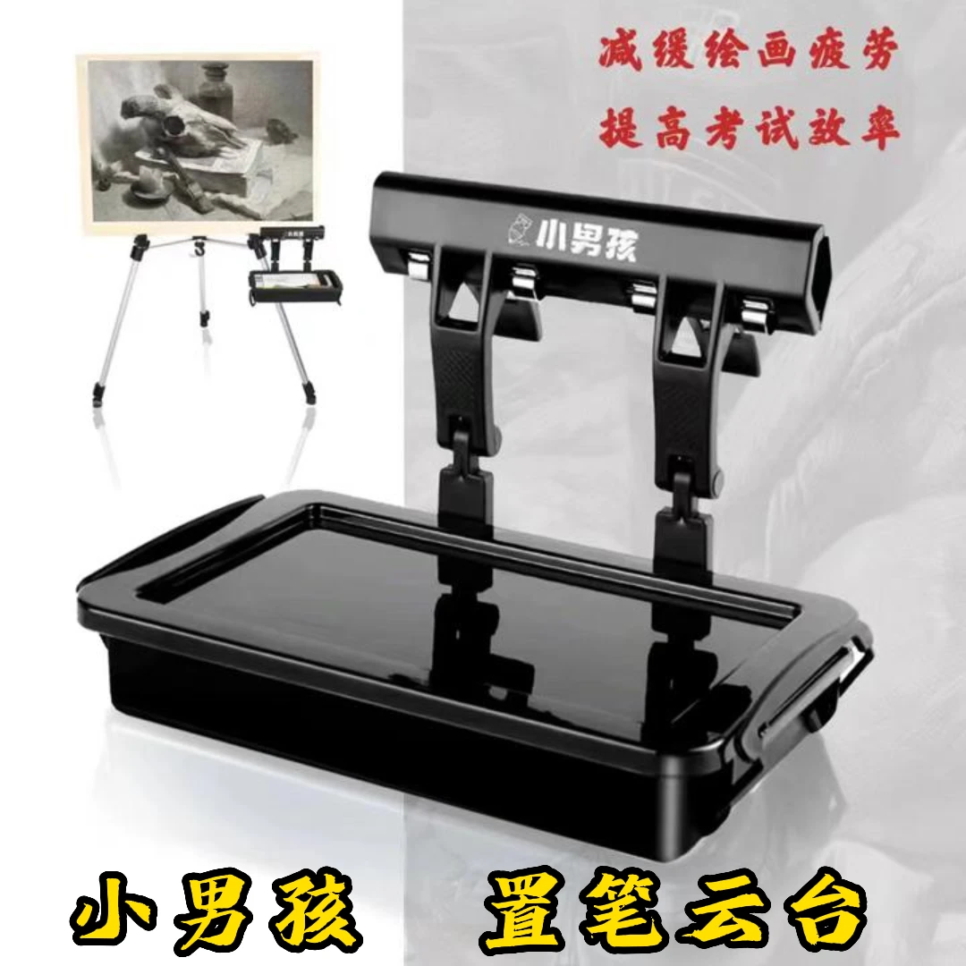 小男孩置笔云台可夹画板素描笔盒美术生收纳盒绘画速写透明铅笔盒