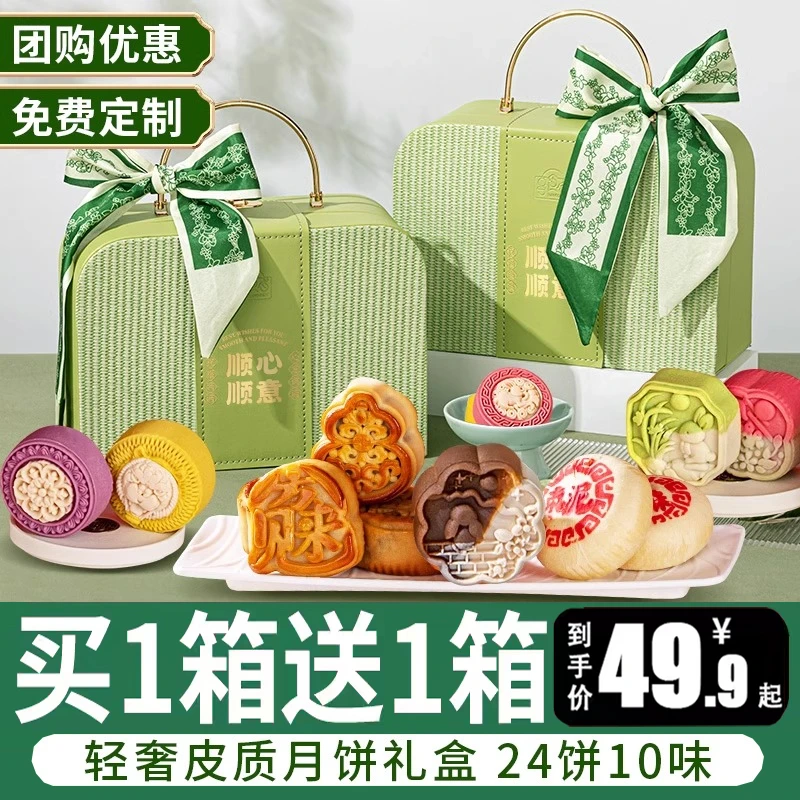 高端奶黄流心高档月饼礼盒装旗舰店2024新款中秋节送礼品团购定制