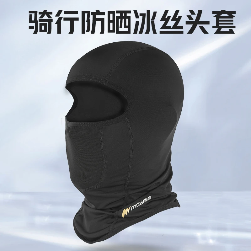 道长冰爽头套男骑行面罩四季女吸汗透气摩托车自行车全脸防风围脖