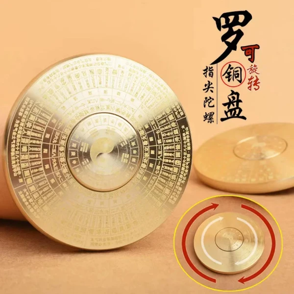 【指尖陀螺】黄铜复古手工实心罗盘把玩转转手把件随身携带双面螺旋