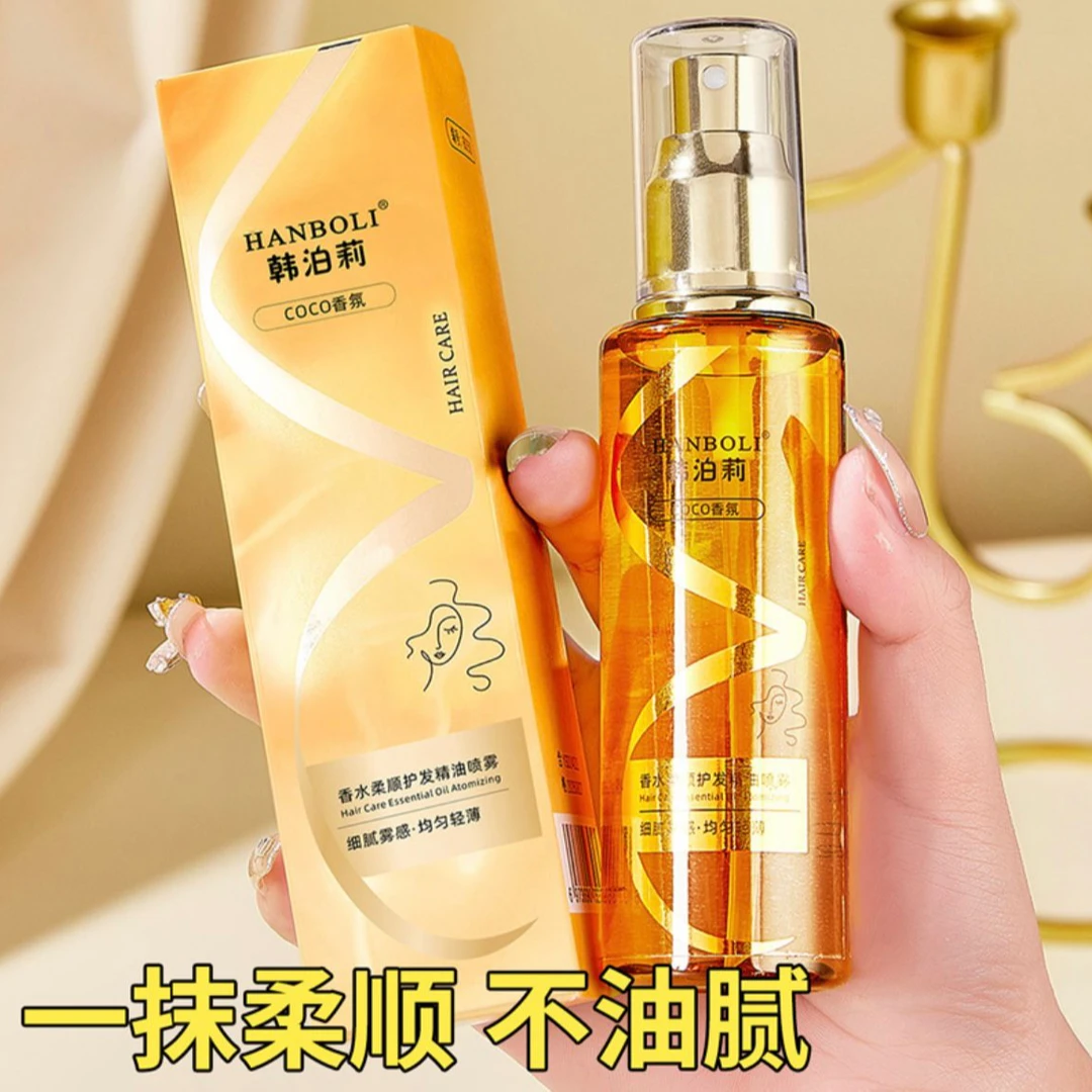 【3瓶装】香水柔顺护发精油喷雾持久留香护理顺滑干枯毛躁蓬松头发