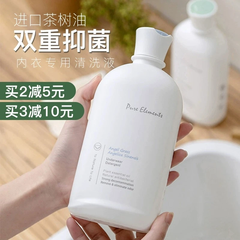 笙木之源内衣内裤洗衣液留香洗衣液除菌除螨去血渍温和去污 抑菌