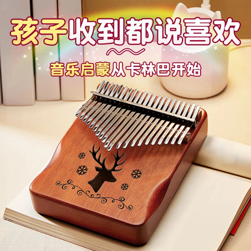 CEGA/前谷拇指琴音弹奏卡林巴琴初学者礼物乐器手指琴迷你钢琴