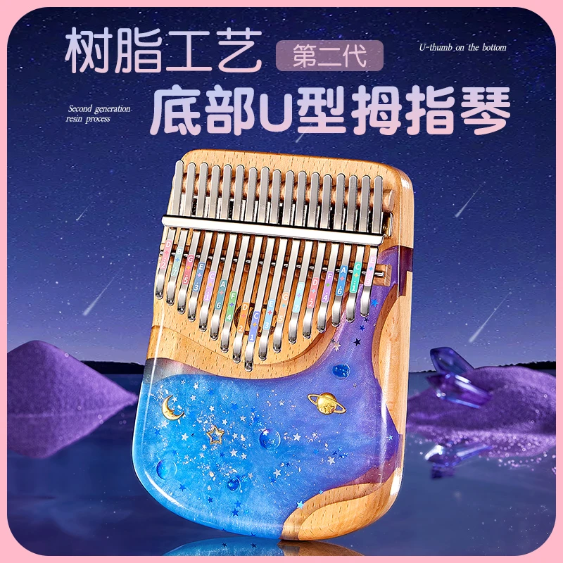 CEGA/前谷21音拇指琴卡林巴17音手指姆钢琴初学水晶透明五指琴