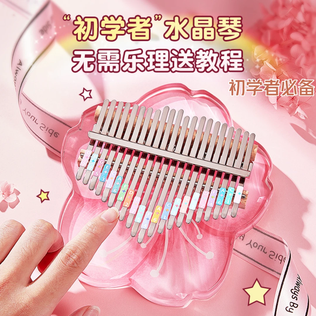 CEGA/前谷卡林巴拇指琴初学者水晶透明21音17音女生乐器学琴新手