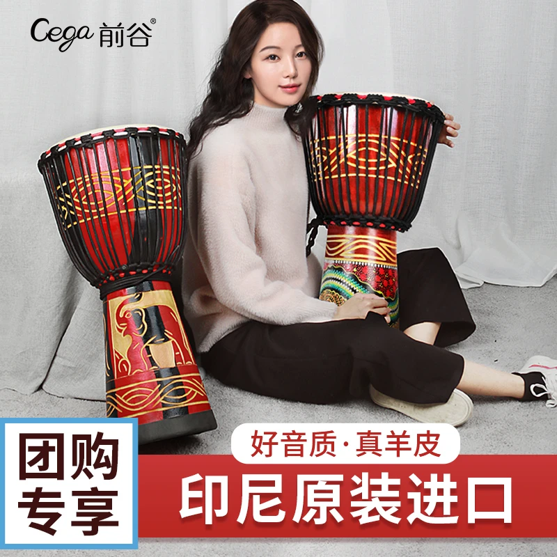CEGA/前谷云南丽江手拍鼓成人初学者进口山羊皮打击乐器非洲手鼓