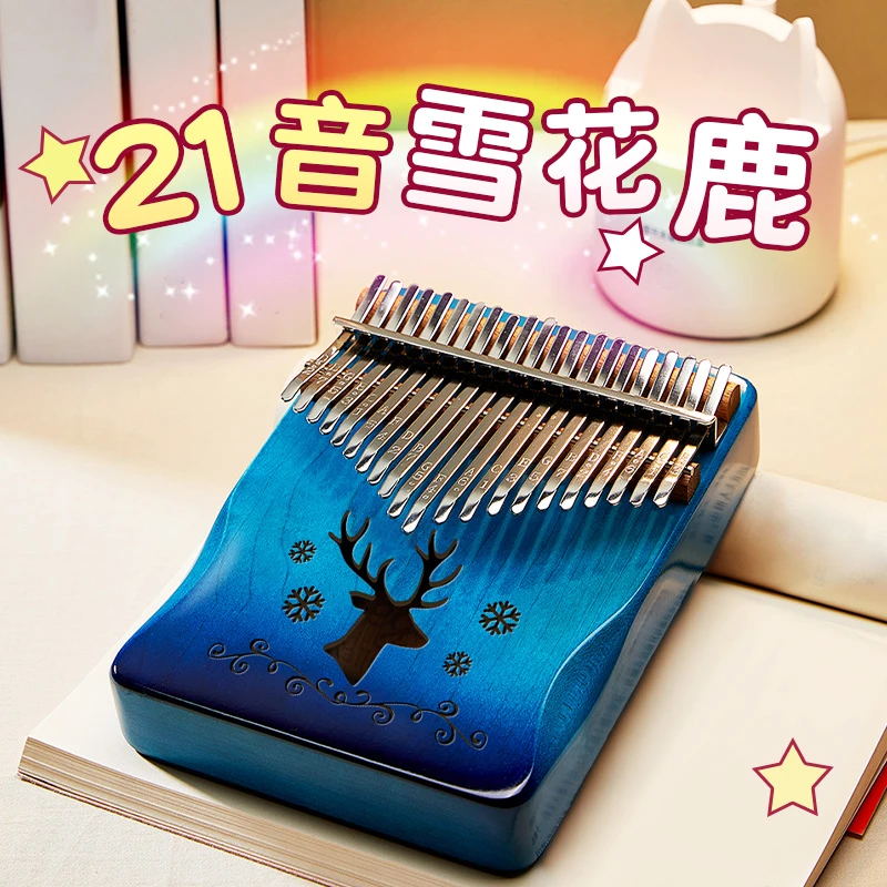 CEGA/前谷拇指琴21/17音卡林巴琴初学者女生手指迷你钢琴孩子乐器
