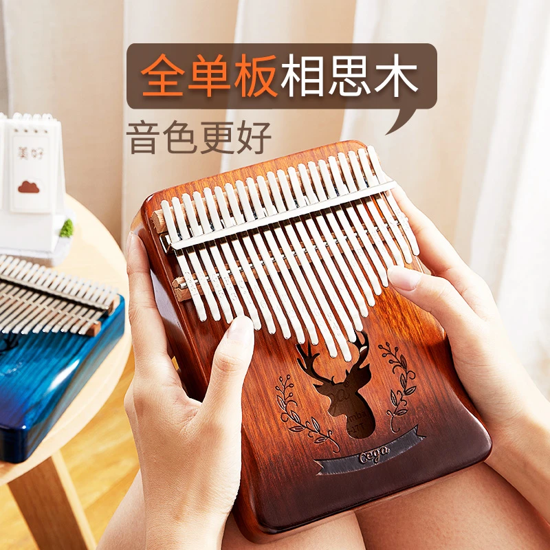 CEGA/前谷卡林巴拇指琴正版手指钢琴21音乐器古风孩子成人礼物