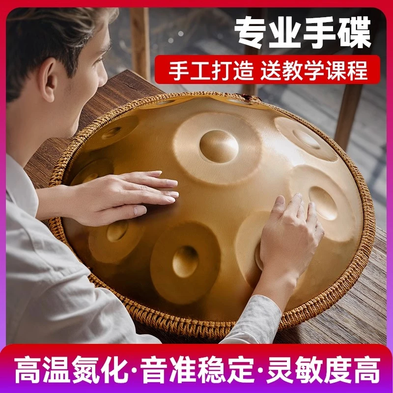 CEGA/前谷手碟鼓专业空灵鼓handpan入门忘忧钢打击乐器好先生初学