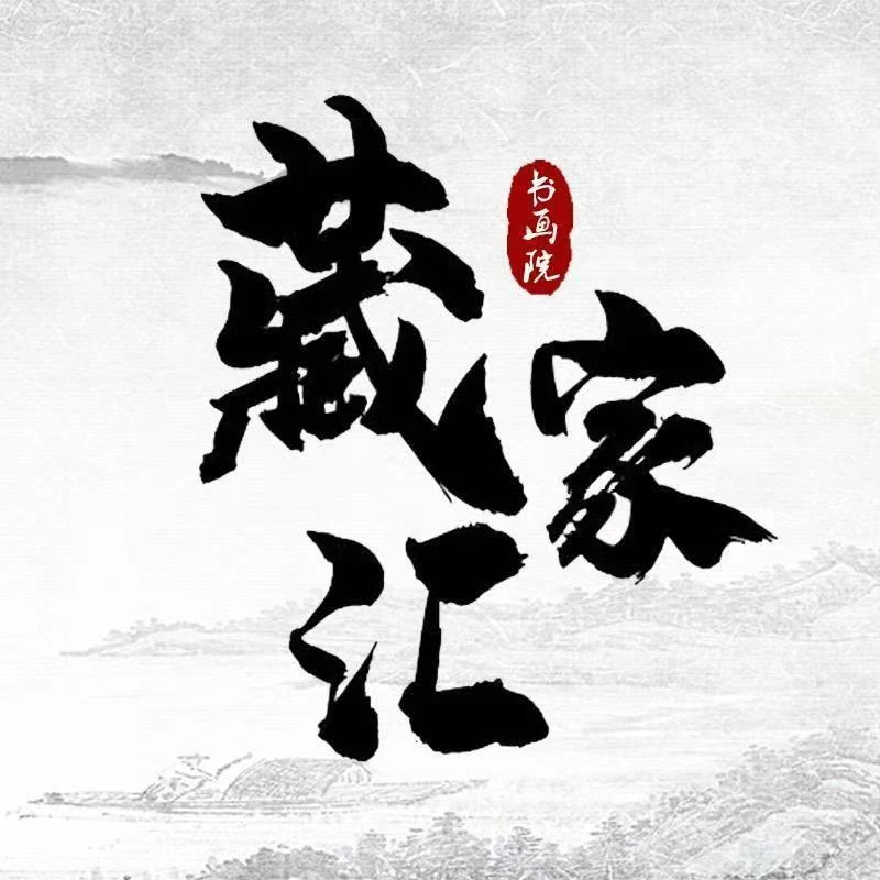 真䥢美术馆—信任无价—山水