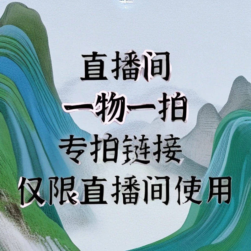 【精品兰花】一物一拍发货链接