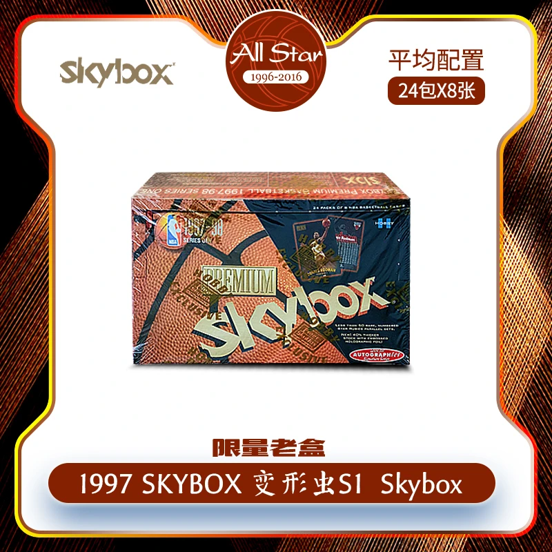 1997skyboxPremiumS1球星卡原封 50编巨星元年变形虫 卡签 抽拉卡