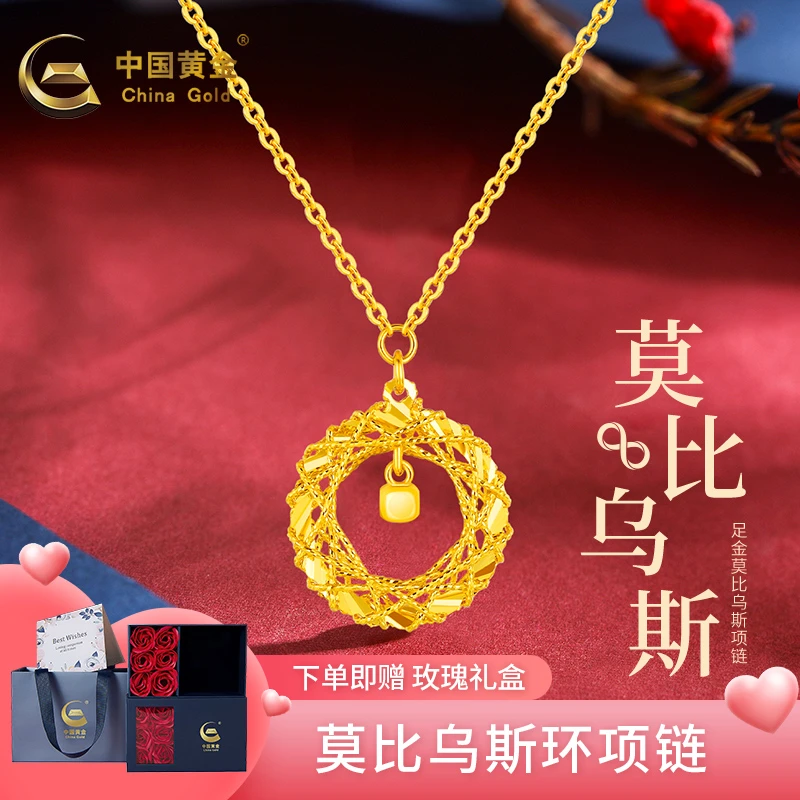 中国黄金项链足金莫比乌斯织梦网项链时尚送老婆圣诞礼物A1约3.2g