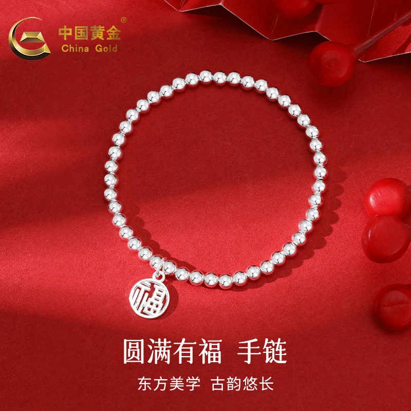 足银手链 福牌银手链足银银珠手串情侣银饰手链节日送女友礼物A1