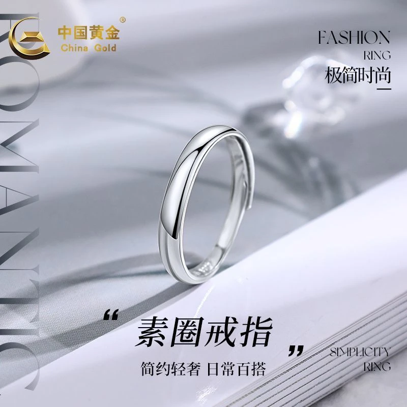 925银戒指 素圈情侣对戒银对戒经典简约银饰七夕送对象礼物A1