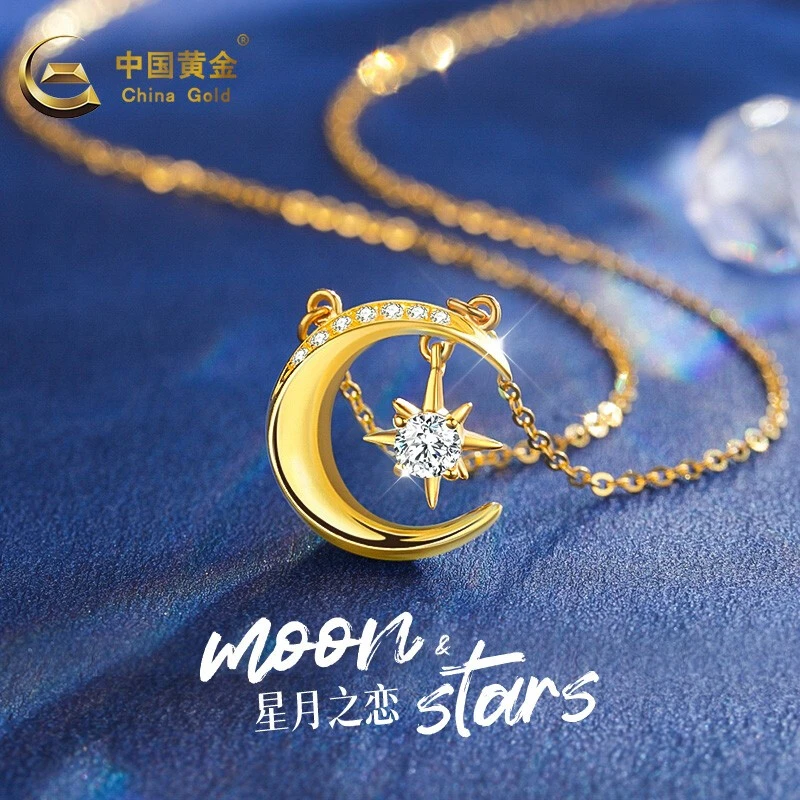 中国黄金足金星月之恋项链女款时尚金项链生日送老婆A2约3.12g